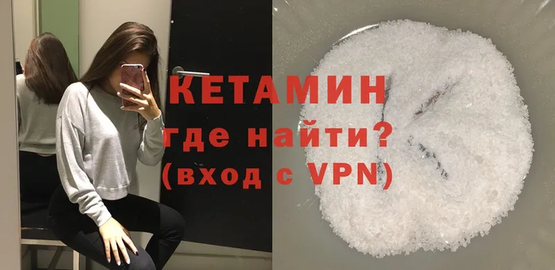 КЕТАМИН ketamine  Алексин 